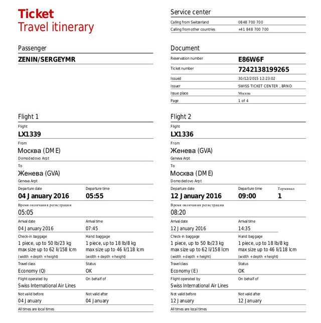 оккупанты пропагандисты