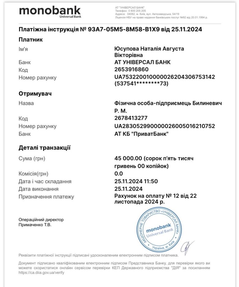 Юсупова оголосила збір для воїнів