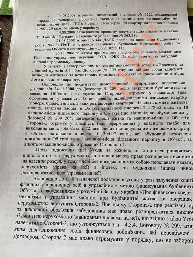 Обнародован текст подозрения Аллерову: Обоснованно подозревается в завладении чужим имуществом 05