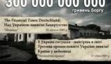 Во всем виновата Тимошенко, - новая социальная реклама правительства Азарова. ВИДЕО.