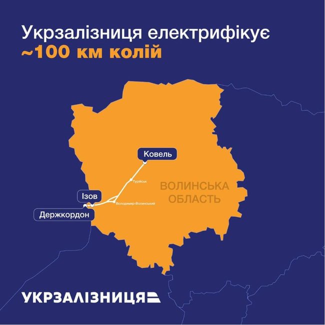Укрзализныця на Волыни электрифицирует участок Ковель - Изов - Госграница 01