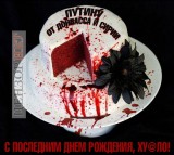 С последним днем...