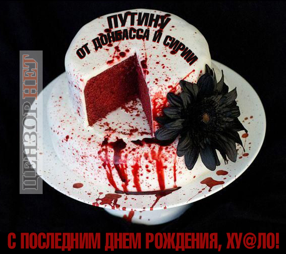 С последним днем...