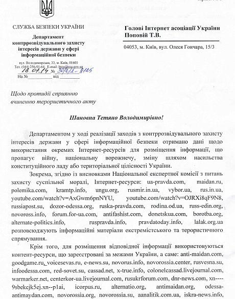 письмо