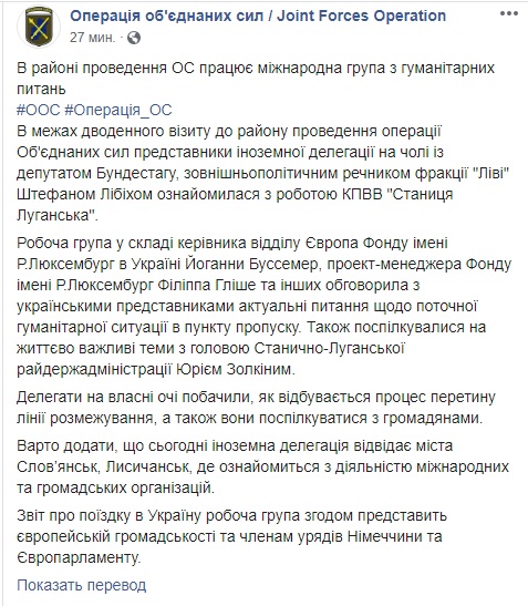 Зарубежная делегация по гуманитарным вопросам ознакомилась с работой КПВВ Станица Луганская, - штаб 06