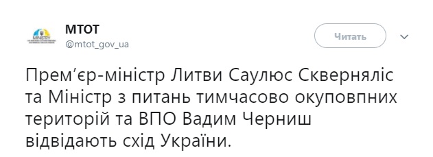 Премєр-міністр Литви в рамках візиту в Україну відвідає Донбас 02
