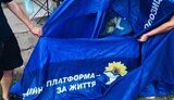 опзж