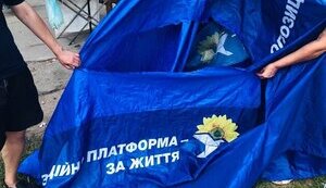 опзж