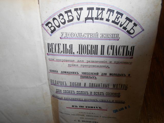 антиквариат