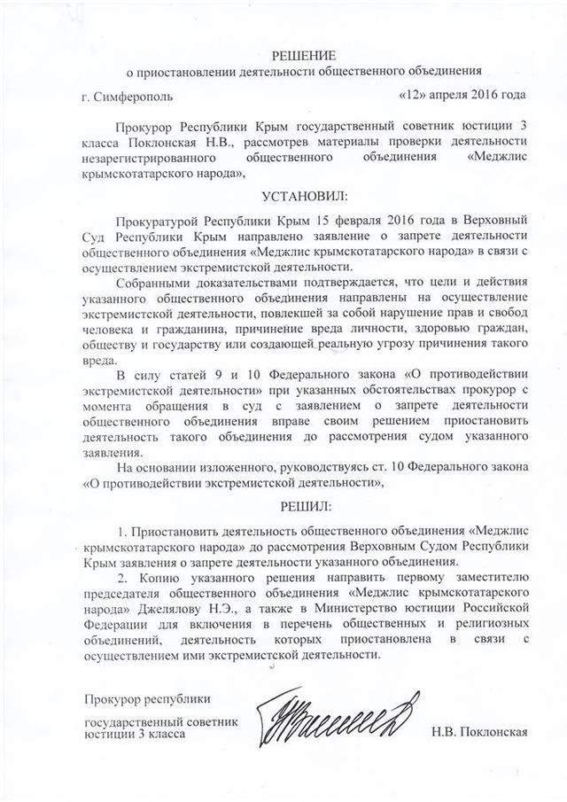 меджлис