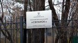 Вихователі реабілітаційного центру "Світанок", де били дітей, постануть перед судом