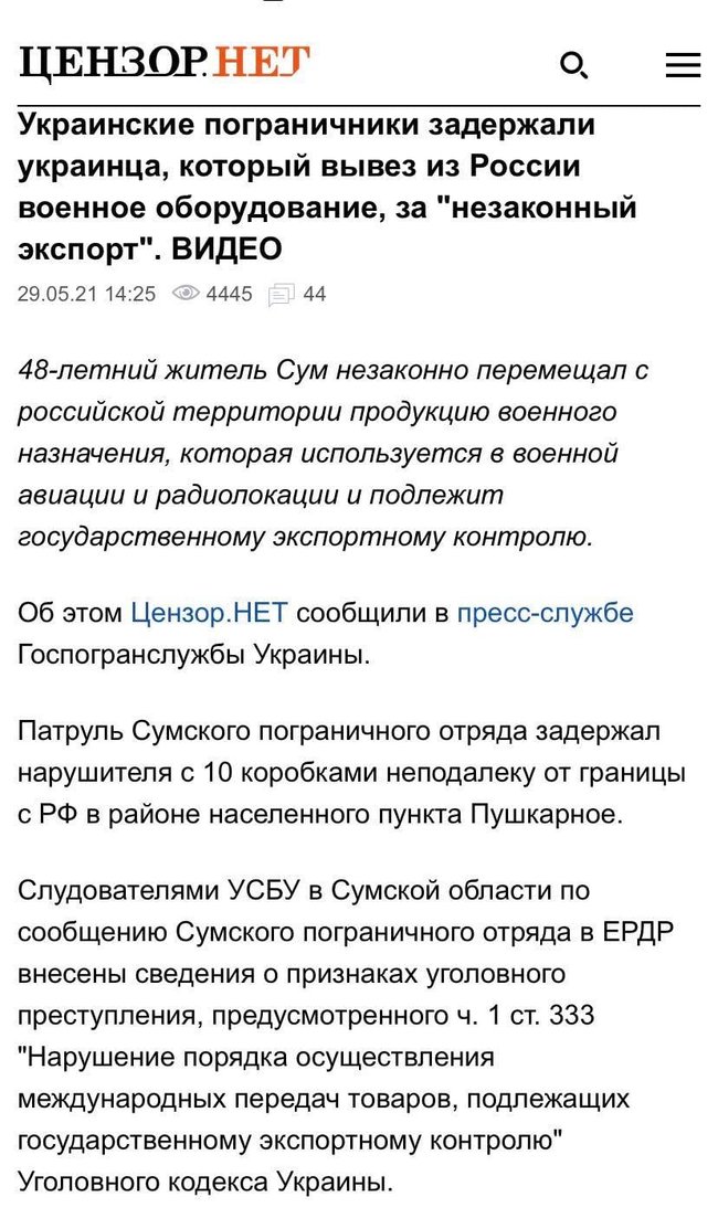 Цензор.НЕТ Изображение