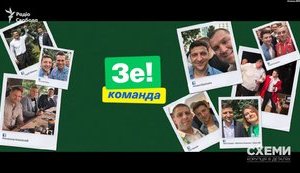 Нардепи "Слуги народу" обзавелись родичами-помічниками, хоча Зеленський обіцяв, що "кумівства не буде", – "Схеми". ВIДЕО
