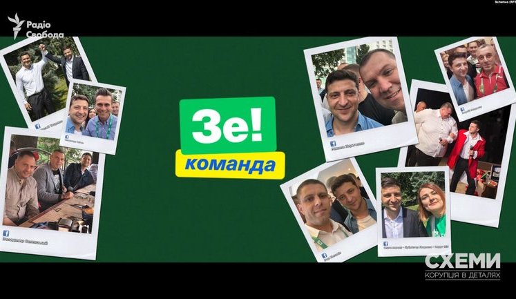 Нардепи "Слуги народу" обзавелись родичами-помічниками, хоча Зеленський обіцяв, що "кумівства не буде", – "Схеми". ВIДЕО