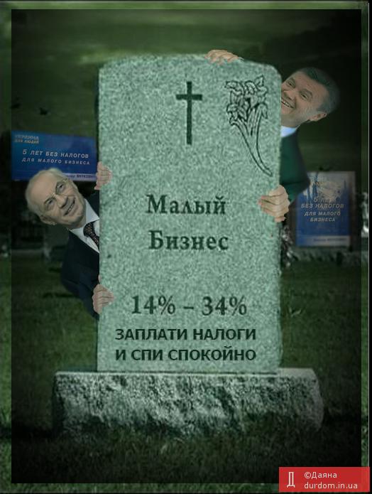 Заплати налоги и спи спокойно.