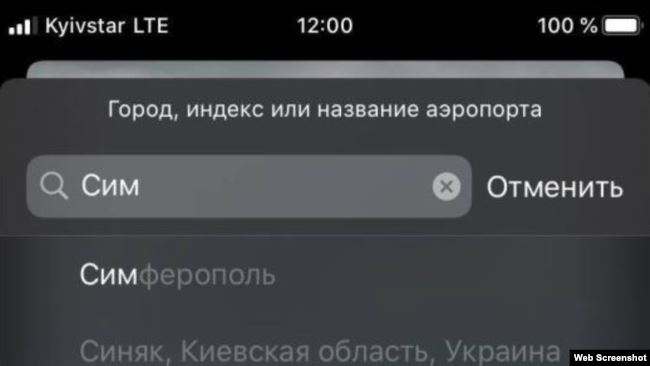 Apple визнала окупований Крим російським, але тільки для росіян 03