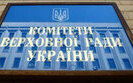 Верховна Рада планує відкрити роботу комітетів