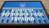 Комітет Ради знову змінив текст законопроєкту про ратифікацію Угоди про надра із США