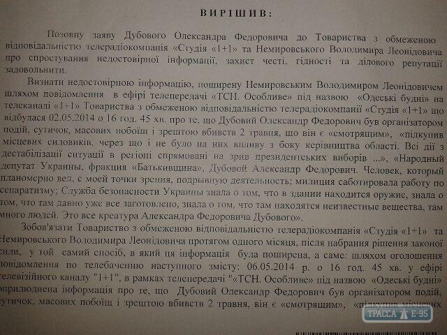 док