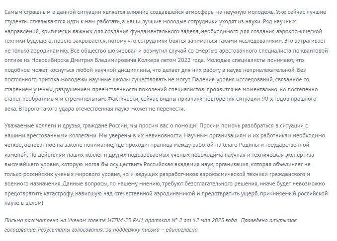 Разработчики российских гиперзвуковых ракет арестованы за государственную измену 04