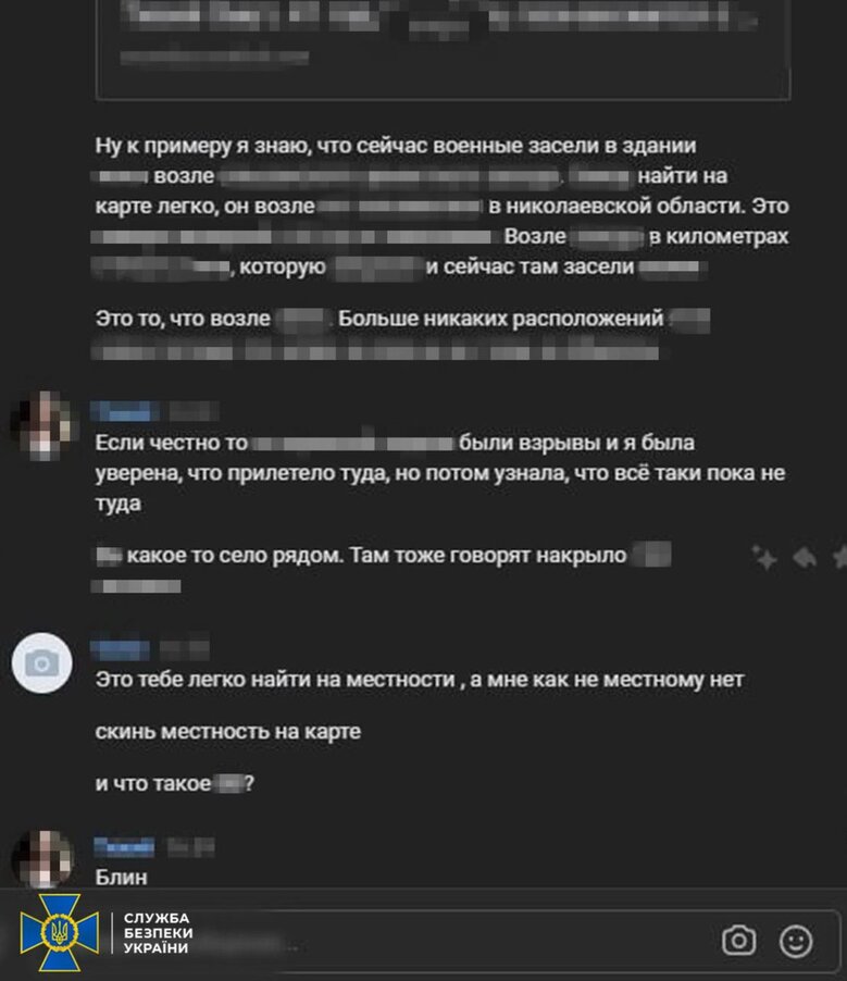 Переписка агентки РФ з окупантами