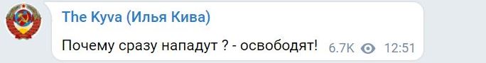 Нардеп від ОПЗЖ Кива назвав можливе вторгнення РФ в Україну звільненням 01