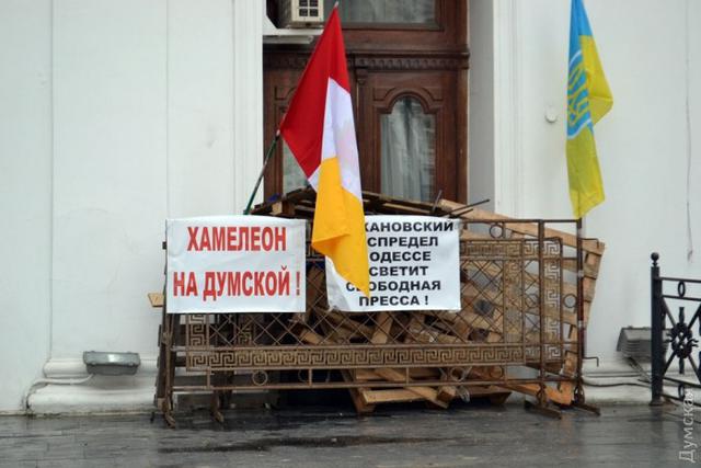 одесса блокада мэрия