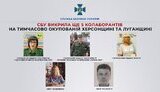 сбу,зрадники