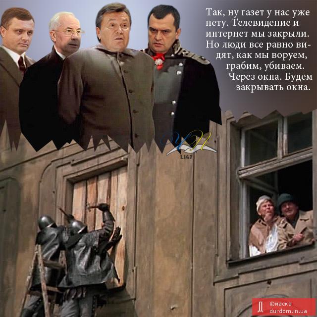 янукович