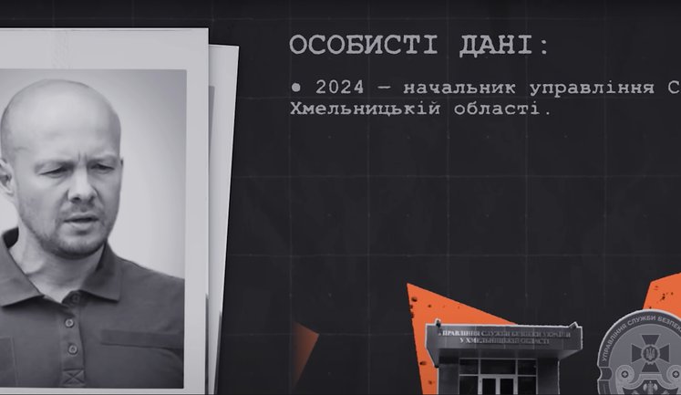 Майно родичів на $600 тисяч: НАЗК перевіряє спосіб життя полковника СБУ Прокопенка після розслідування hromadske