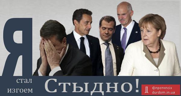 Изгой