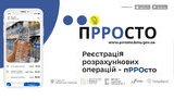 Налоговая запустила тестирование сервиса "пРРОсто"