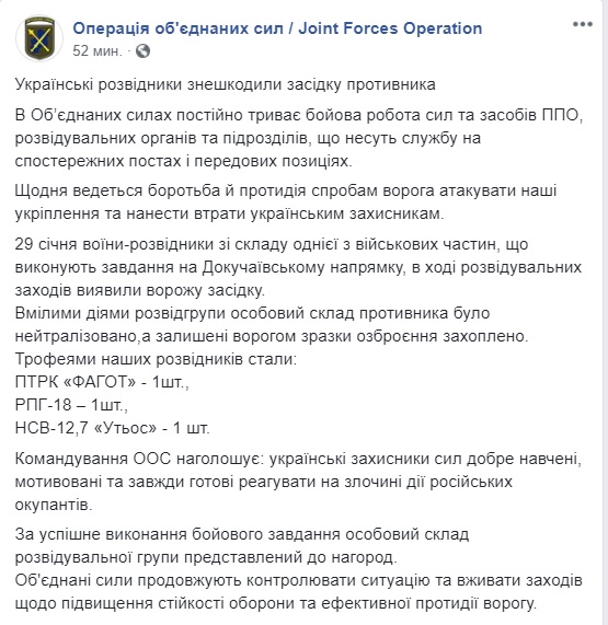 Українські воїни-розвідники знешкодили засідку ворога на докучаївському напрямку: особовий склад противника нейтралізовано, озброєння захоплено, - штаб 11