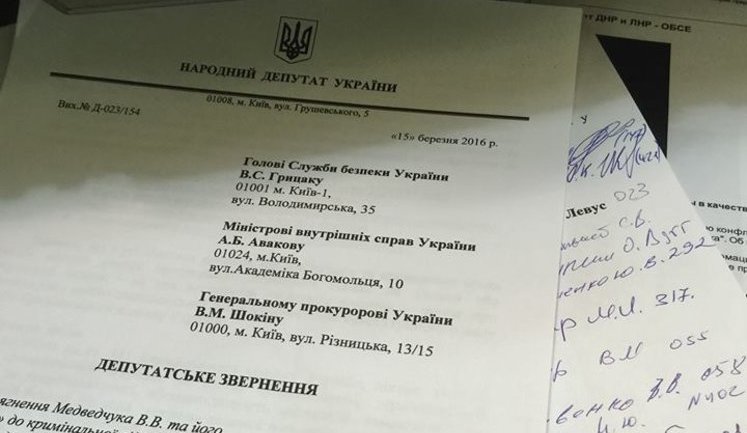 Парламентарії вимагають арешту Медведчука, - Левус. ДОКУМЕНТ