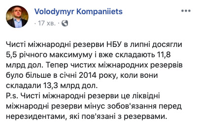 Міжнародні резерви НБУ досягли 5,5-річного максимуму 02