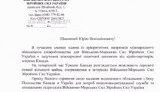 гайдук вмс разруха