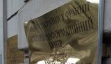 Невідомі пошкодили табличку на будівлі українського посольства в Парижі, - глава українсько-французької асоціації Лазар. ВІДЕО+ФОТО