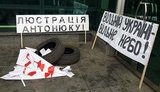 протест пикет
