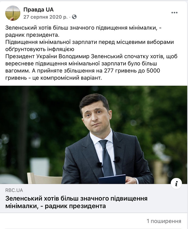 На Зеленского работает сеть из более чем 20 пабликов и 100 ботов, - СМИ 01