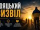 Результати роботи у межах участі в Громадській раді при Координаційному штабі з питань поводження з військовополоненими