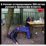 Наследники Канта