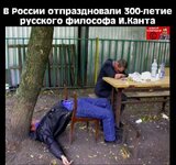 Наследники Канта
