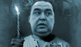 плотницкий