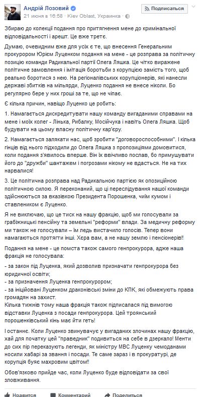 Довгий, Розенблат, Поляков, Дейдей, Лозовий. Кого арештують? 03