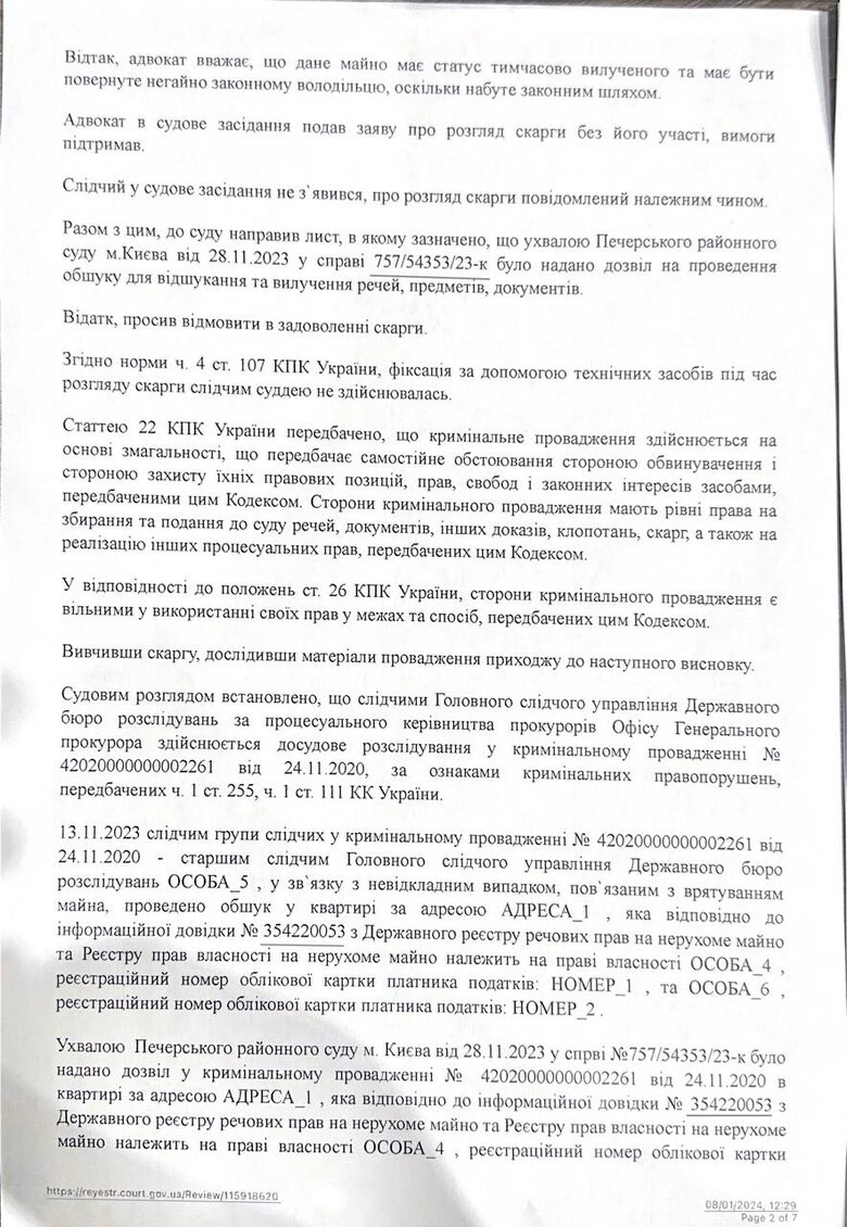 Дубінський заявив, що ДБР тисне на свідка у його справі, щоб той давав свідчення проти нього 04 Дубінський заявив, що ДБР тисне на свідка у його справі, щоб той давав свідчення проти нього 04