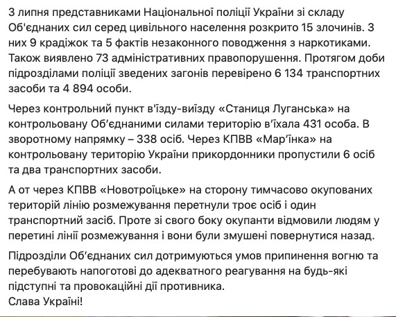 Оккупанты обстреляли защитников Украины у Катериновки, Орехово, Новотошковского и Павлополя 03