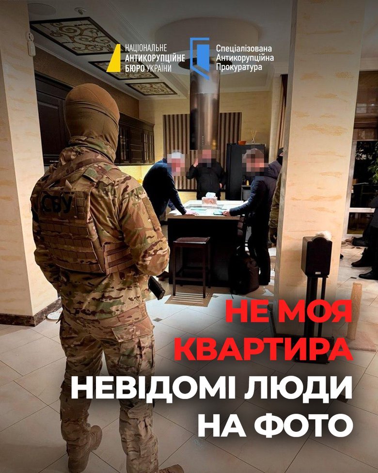 скороход обшук