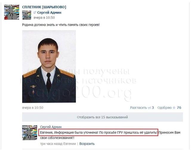 россия рф гру оккупанты вторжение