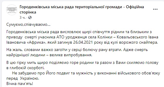 Український воїн Іван Ковальовський загинув від кулі ворожого снайпера на Донбасі 26 квітня 02