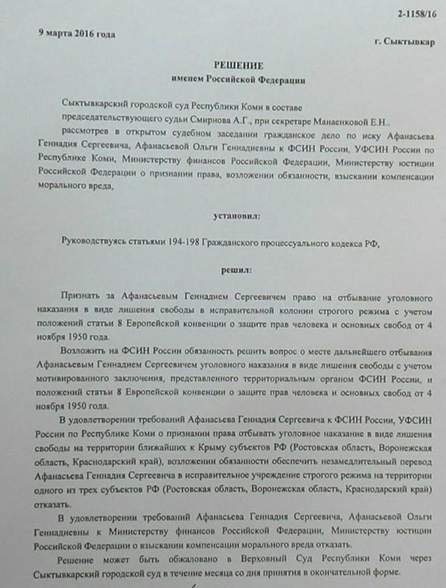 афанасьев